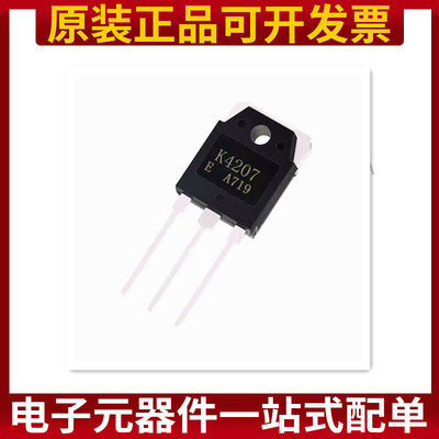 2SK4207场效应三极管 K4207 900V13A TO3P电焊机 原装正品