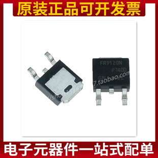 IRFR9120NTRPBF TO-252-3 P沟道 -100V/-6.6A 贴片MOSFET 可配单