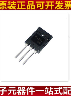 C3997 2SC3997 TO-3P 三极管 超声波 电源管 25A/1500V 原装正品