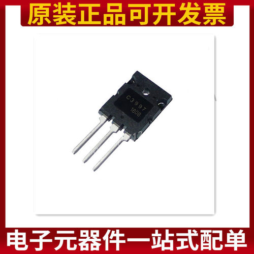 C3997 2SC3997 TO-3P 三极管 超声波 电源管 25A/1500V 原装正品