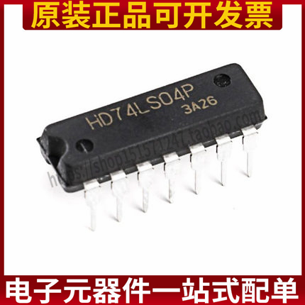 原装正品 直插 HD74LS04P DIP-14 六反相器 逻辑IC 芯片