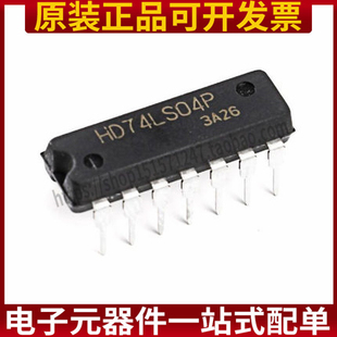 HD74LS04P 芯片 原裝 直插 六反相器 邏輯IC 正品 DIP