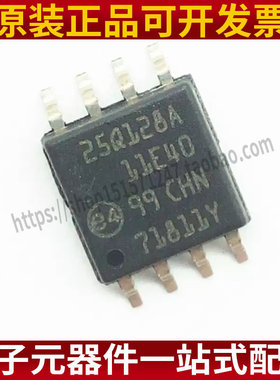 N25Q128A11ESE40F SOP8 25Q128A 闪光内存 SPI存储器FLASH芯片