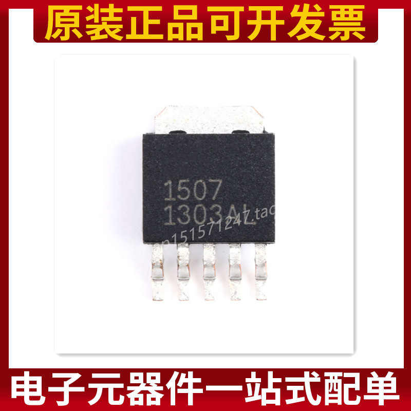 贴片AP1507D5L-13 TO-252 150KHz 3A DC-DC转换器降压型原装正品