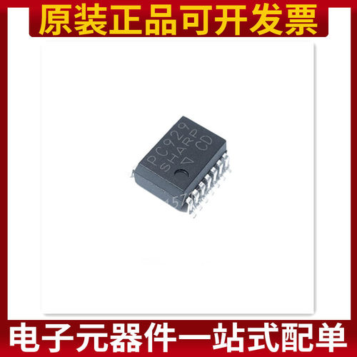 PC929J00000F SOP-14 IGBT/MOS驱动 光隔离器逻辑输出 原装正品