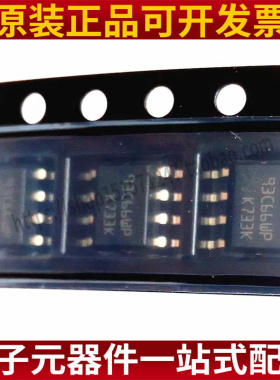 全新原装进口 M93C66-WMN6TP 93C66WP 储存芯片 SOP-8 贴片