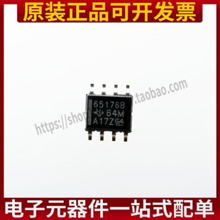 全新进口原装 SN65176BDR 贴片 SOP8 总线收发器 芯片 65176B