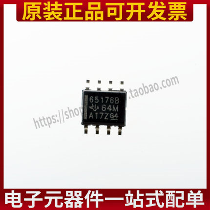 全新进口原装 SN65176BDR 贴片 SOP8 总线收发器 芯片 65176B
