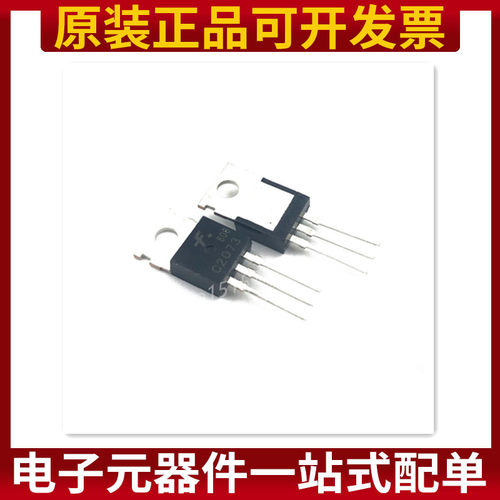 KSC2073TU C2073 2SC2073 TO-220 音频功放功率管三极管