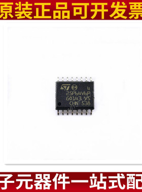 进口原装 M25P64-VMF6TP 丝印25P64V6P FLASH存储器 SOP1