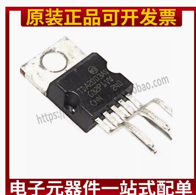 TDA2003AV TDA2030AV TDA2050A音频功放板放大器集成块IC芯片直插