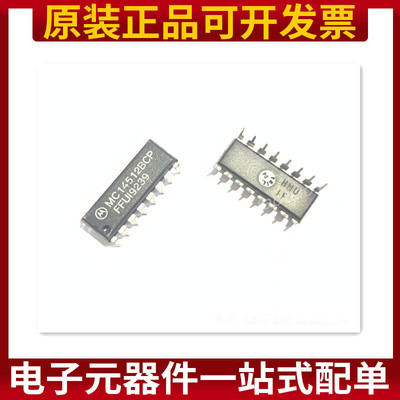 MC14512BCP MC14512 数字电路 显像管 显示器 原装正品