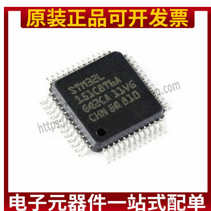 原装进口ST意法 STM32L151CBT6A LQFP48 STM32L151CBT6-A微控制器