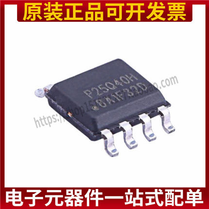 P25Q40H-SSH-IT 全新原装现货 PUYA/普冉存储器IC芯片 贴片 SOP8