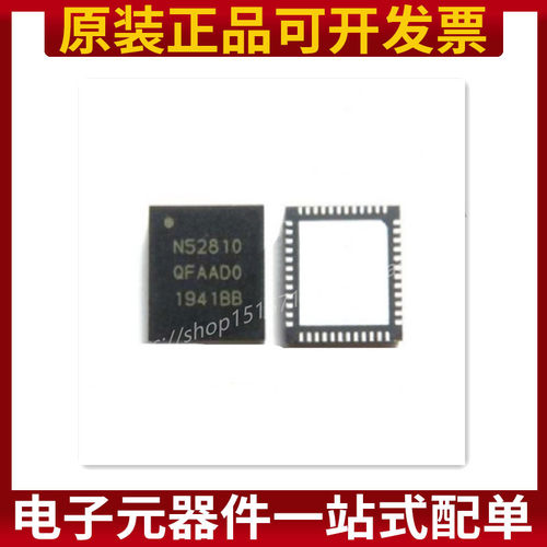 NRF52810全新原装进口 NRF52810-QFAA-R QFN 蓝牙低功耗芯片IC