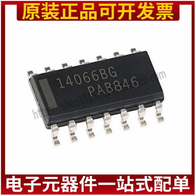 全新原装进口 MC14066BDR2G 14066B 14066BG贴片sop14 模拟开关ic