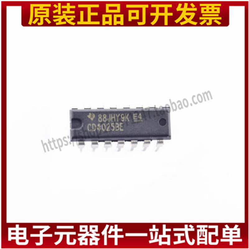全新 CD4025 CD4025BE CD4025BCN 直插DIP-14 显示器 计数器芯片