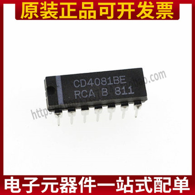 CD4081BE CD4081BD 四2输入端与门 直插DIP-14（5只）