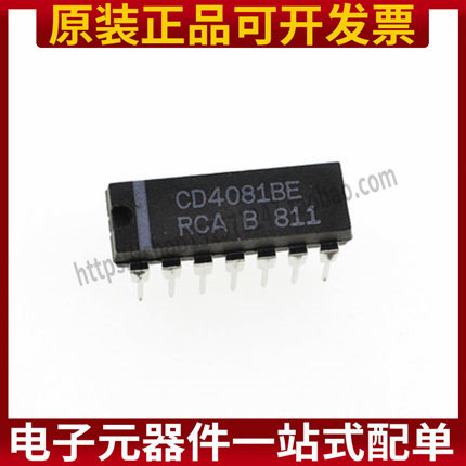 CD4081BE CD4081BD 四2输入端与门 直插DIP-14（5只）