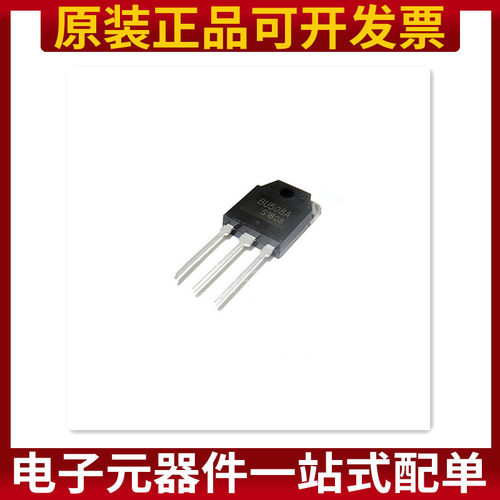 BU508A TO-3P 电源开关管8A 700V超声波专用三极管BU508 原装正品