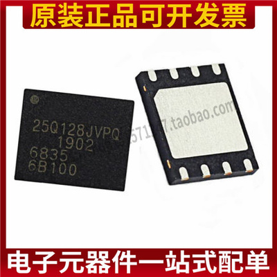 原装正品 贴片 W25Q128JVPIQ WSON-8 3V 128M-bit串行闪存芯片