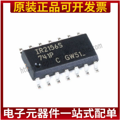 镇流器控制器/IR2156S IR2156STRPBF 原装全新热卖 质量好