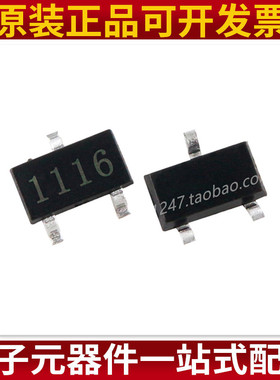 2SB1116 丝印1116 贴片三极管SOT-23 CJ原装正品晶体管（10只）