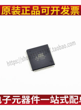 现货 ATMEGA64A-AU QFP64 ATMEGA64A 8位微控制器 64K闪存 原装