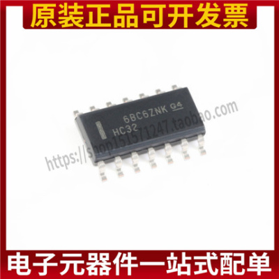74HC32D SN74HC32DR SOP-14 逻辑IC 全新原装正品