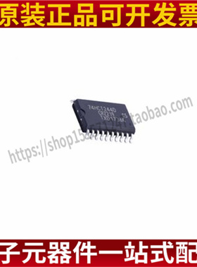 全新进口 74HCT244 74HCT244D SOP20-7.2MM 锁存器芯片