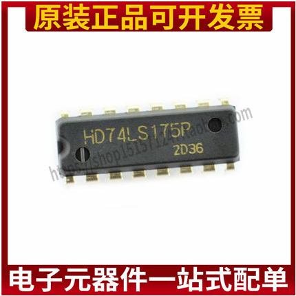 全新原装 HD74LS175P 直插DIP-16 四路D型触发器 逻辑芯片