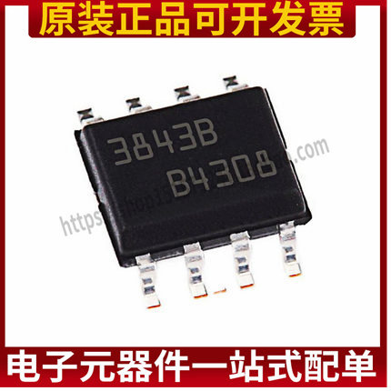 全新进口原装 UC3843B UC3843BD1013TR SOP8贴片 调制控制器芯片