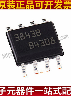 全新进口原装 UC3843B UC3843BD1013TR SOP8贴片 调制控制器芯片