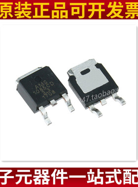 AMS1085CD-3.3 电源IC 降压IC 线性稳压LDO 贴片TO252 芯片