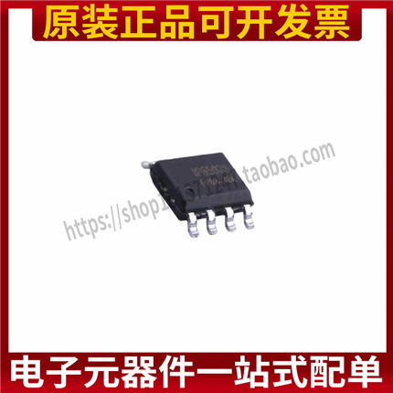 IP6503S 贴片ESOP-8 5V 2.4A车充IC方案集成DCP协议快充芯片 5只