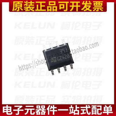原装全新 LM393DT 贴片SOP-8 絲印393 电压比较器 芯片IC