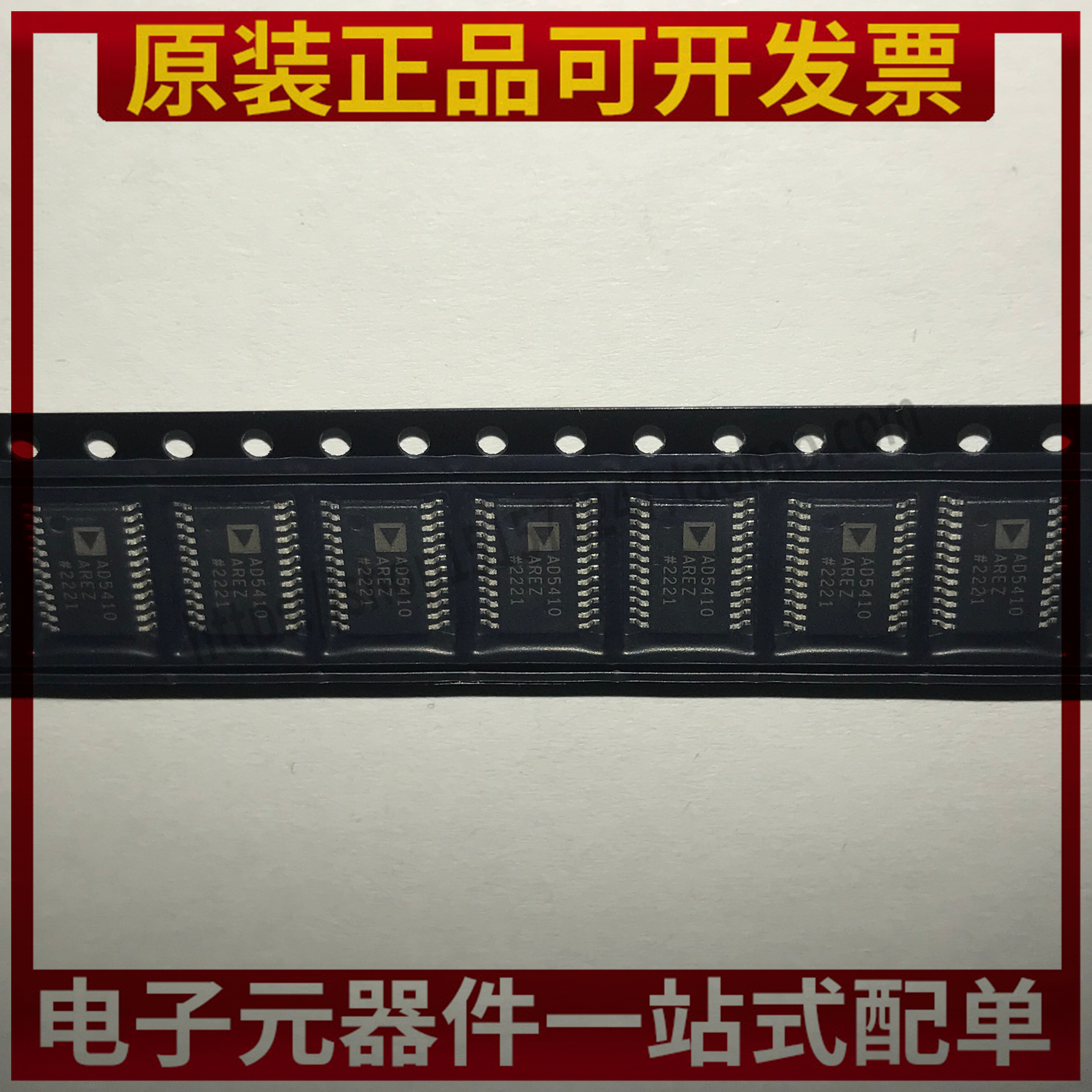 全新原装 AD5410AREZ-REEL7 TSSOP-24 AD5410 数模转换器芯片IC