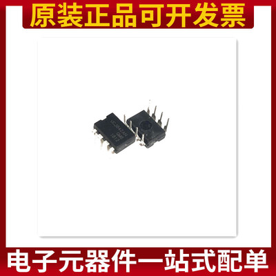 UC3842AN UC3842BN UC3842 KA3842A DIP-8 电源芯片IC 原装正品