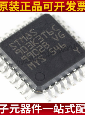 原装正品 STM8S903K3T6C LQFP-32 16MHz/8KB闪存/8位微控制器-MCU