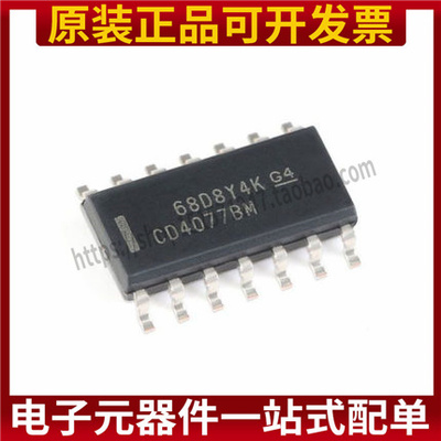 CD4077BM CD4077BM96 贴片SOP 全新原装 可直拍