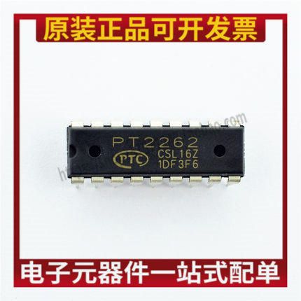 PT2262IRS PT2262-IRS 无线红外遥控发射芯片