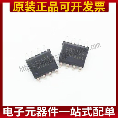 EG2104 全新 MOS栅极驱动芯片集成 耐压600V 输出电流2A 贴片SOP8
