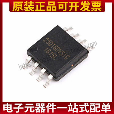 原装正品 W25Q16JVSSIQ 16Mbit串行闪存/双和四SPI/FLASH SOIC-8