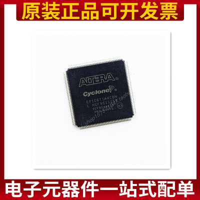 全新现货 EP1C6T144C8N EP1C6T144 TQFP-144 热卖 热卖价优