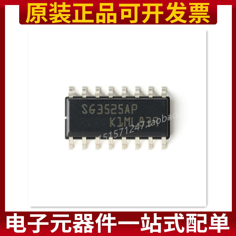 原装正品 贴片 SG3525AP013TR 芯片 SOIC-16 电压模式PWM控制器