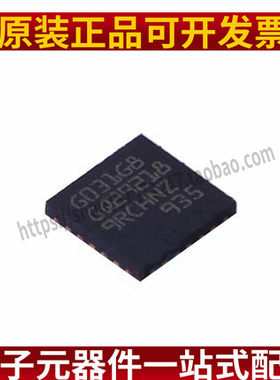 原装 STM32G031G8U6 TR UFQFPN 28 STM32G 单片机 MCU 微控制器