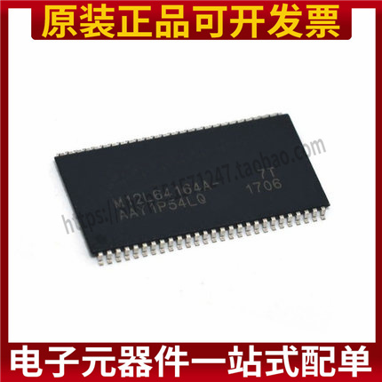 全新原装 M12L64164A-7TG2Y M12L64164A TSOP-54存储内存芯片