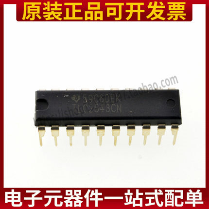 全新原装 TLC2543CN TLC2543 12位串行A/D 模数转换器 直插DIP20