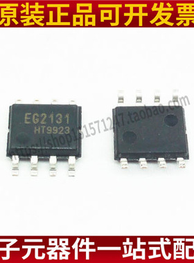 全新 EG2131 300V单相半桥驱动芯片IC 1.5A 替代FD2103 贴片 SOP8