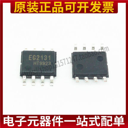 全新 EG2131 300V单相半桥驱动芯片IC 1.5A 替代FD2103 贴片 SOP8